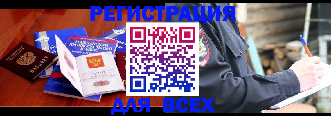 регистрация для дет. сада в Отрадном