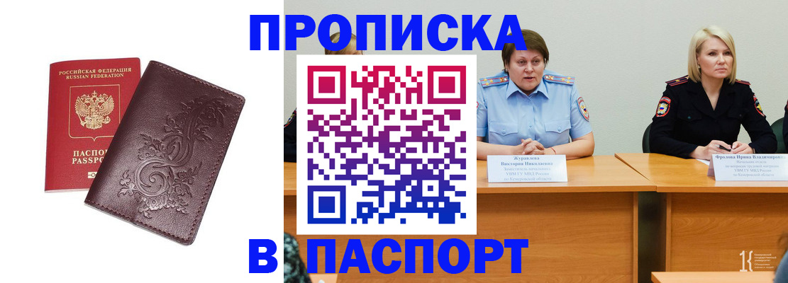 временная регистрация гарантия в Отрадном