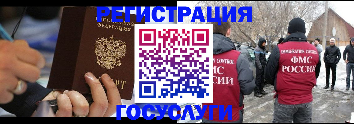 временная регистрация в квартире в Отрадном