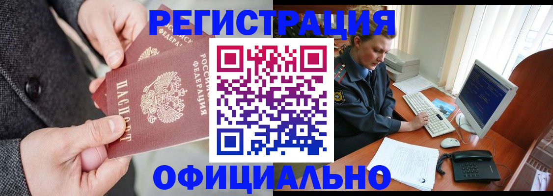временная регистрация гарантия в Отрадном